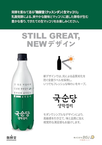 麹醇堂 生マッコリ 750ml