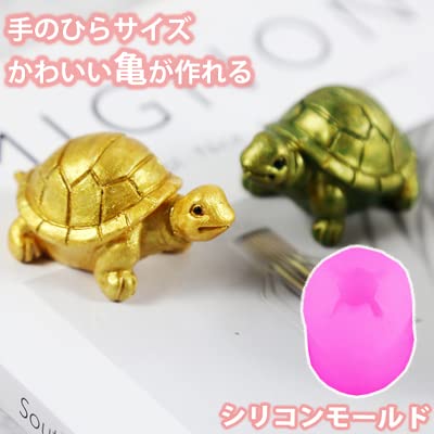 Amazon.co.jp: 亀 かめ カメ シリコンモールド レジン : ホビー