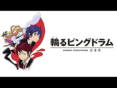 輪るピングドラムのキービジュアル