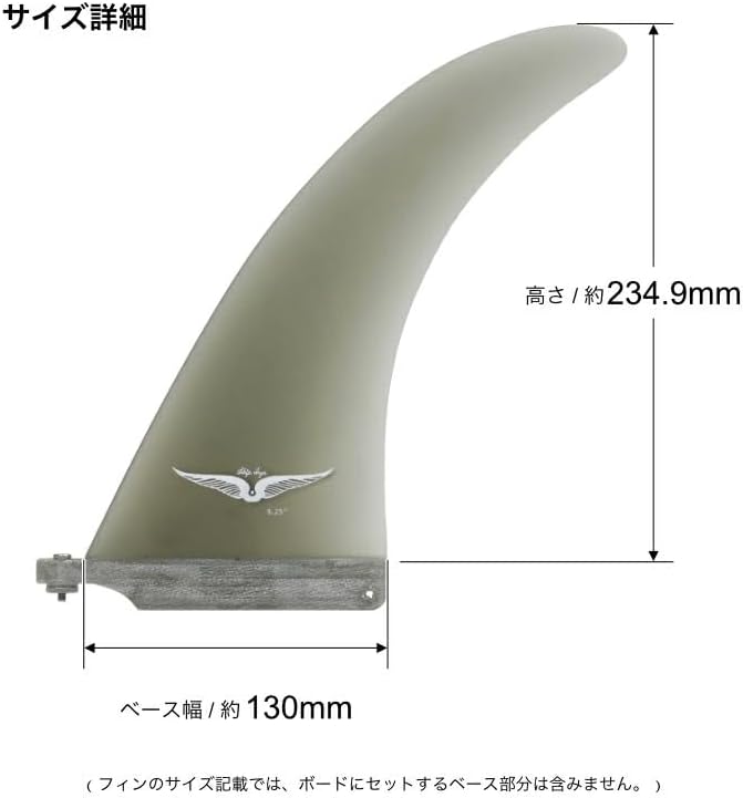 スキップ・フライ オリーブグリーン 9.25インチ サーフボードフィン
