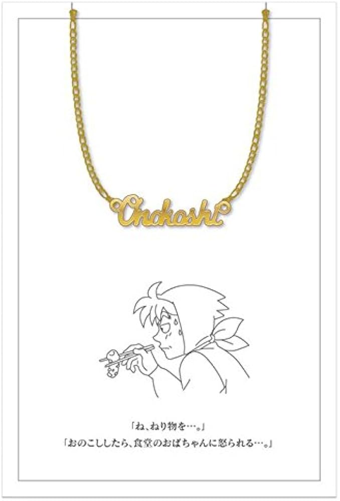 Amazon.co.jp: 忍たま乱太郎 ワードネックレス 02 おのこし : ホビー