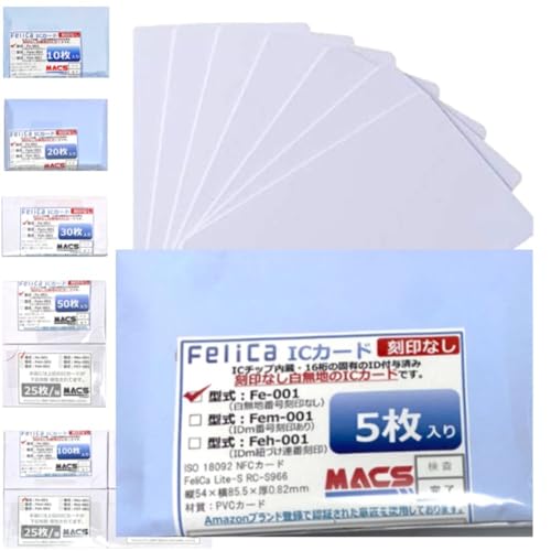 Amazon | フェリカカード 【5枚入】 Fe-001 白無地 刻印無し 16桁固有