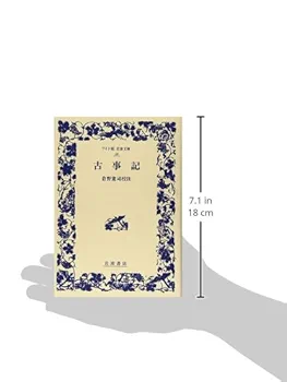 三省堂 古事記全註釈全6冊セット　倉野憲司 古事記 (岩波文庫 黄 1-1) | 倉野 憲司 |本 | 通販 | Amazon