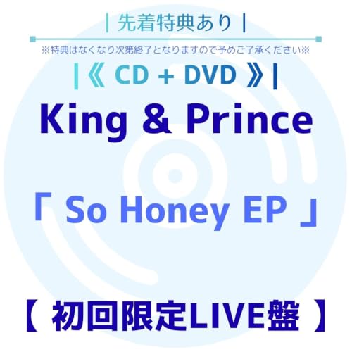 �s �撅���T����/�������LIVE�� �t King & Prince / �� �A���o�� �� �u So Honey EP �v �s �t�� : DVD �t (�X�e�b�J�[�V�[�g)