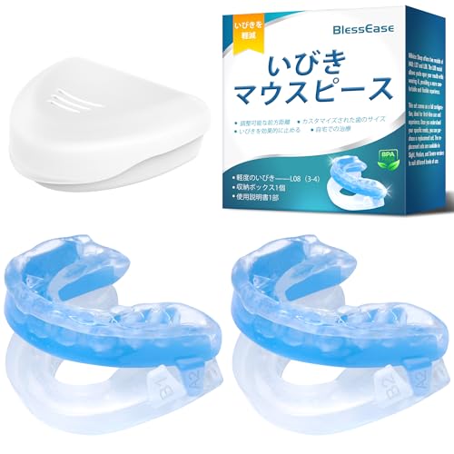 BlessEase アドバンスド いびき マウスピース 睡眠用 いびき防止グッズ 効果的ないびき対策 パーソナライズ&調整可能 中度いびき対応バージョン