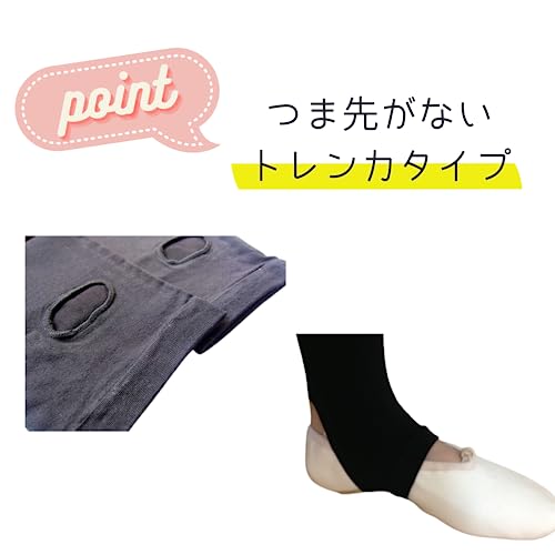 バレエ専門店ミニヨン バレエ トレンカ ブラック 110デニール