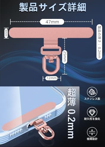 ZXZone ストラップホルダー傷防止加工 スマホ ストラップホルダー 折り曲げても浮きにくい設計・極薄0.2mmの金属製タグパッチ採用 落下防止 首掛け 斜めがけ 肩掛け 首かけ 携帯ストラップ iphone android スマホアクセサリ全機種対応 (ローズゴールド-XS)