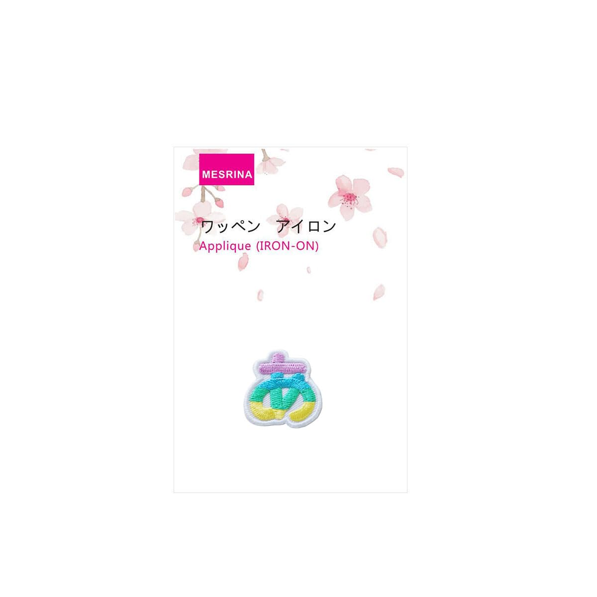 Amazon.co.jp: ひらがな ワッペン アイロン お名前ワッペン 子供