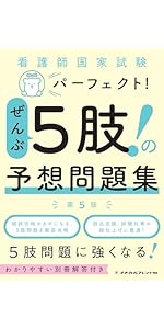 看護師国試対策Web講座 成人看護学1 | ナース・ライセンススクール
