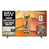 【Amazon.co.jp限定】ハイセンス【3年保証】85V型 85E70R 4K Mini LED 量子ドット 2.1ch 倍速パネル ネット動画 スマート 2画面 ダブル録画 チューナー内蔵 ゲームモード Alexa AirPlay2 液晶 テレビ