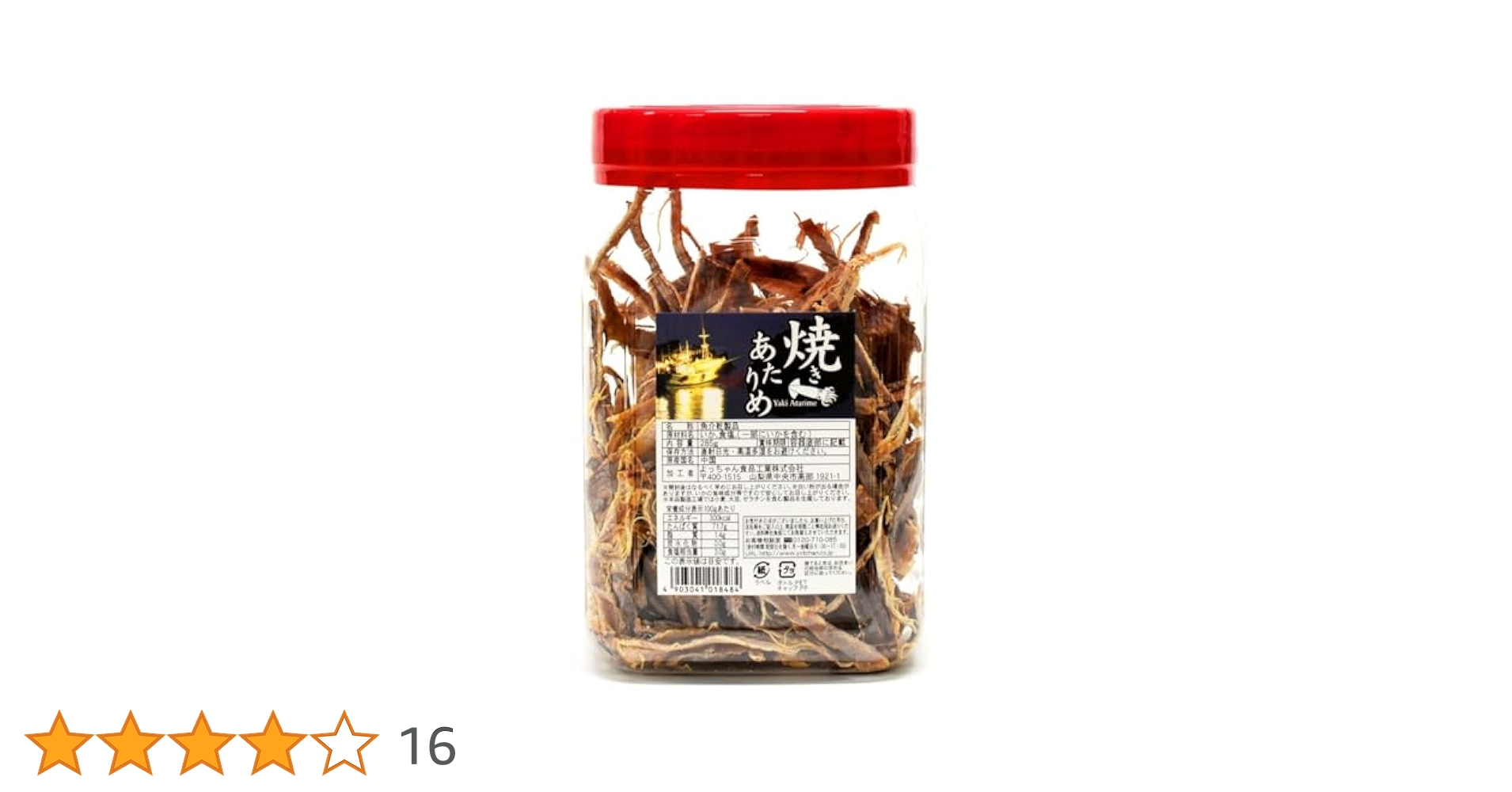 【匿名発送‼️8点❗️いか】詰め合わせ よっちゃん ゲソ あたりめ Amazon | よっちゃん 焼きあたりめ 265g スルメ するめ おつまみ