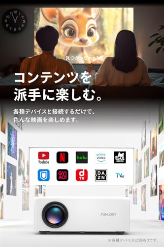 undefined FUNLOGY Projector(プロジェクター/小型プロジェクター)【150ANSIルーメン/軽量0.5 kg/コントラスト 1000:1/HDTV 1280×720/接続用HDMIケーブル付属/台形補正/スピーカー内蔵/日本ブランド】 (ホワイト) の商品画像 2