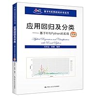 应用回归及分类——基于R与Python的实现（第2版）（基于R应用的统计学丛书） 7300286399 Book Cover