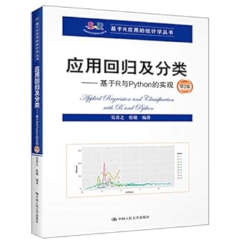 Paperback ???????——??R?Python???(?2?)(??R????????) [Chinese] Book