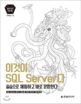 Paperback This is SQL Server (Korean Edition) [Korean] Book