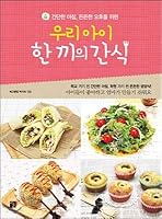 A snack of one child (Korean Edition) 8991974473 Book Cover