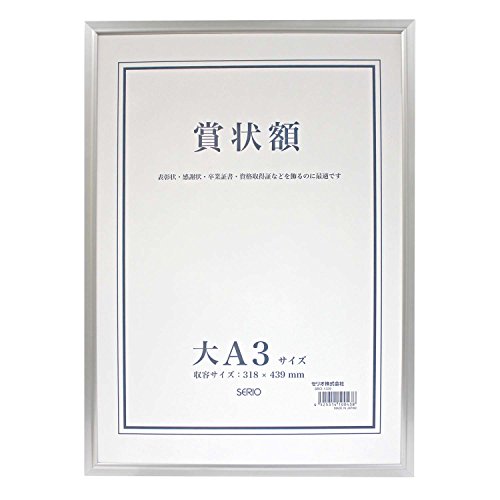 ???? Sekisei SRO-1329SRO-1329-00 Cerio Aluminum A3 Frame A3 Aluminum Frame