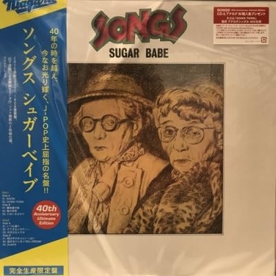 �V�h�V���K�[ �x�C�u/SONGS -40TH ANNIVERSARY ULTIMATE EDITION- (LTD)(RMT)(SRJL1090)