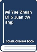 Mi Yue Zhuan Di 6 Juan (Wang) 9863044008 Book Cover