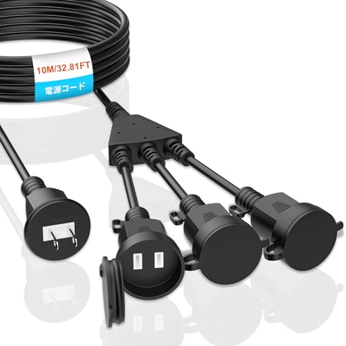 Amazon.co.jp: 延長コード 10m HITRENDS 分配コード 3分配 防雨型 防水