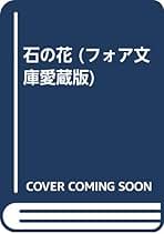 Amazon.co.jp: バジョーフ: 本