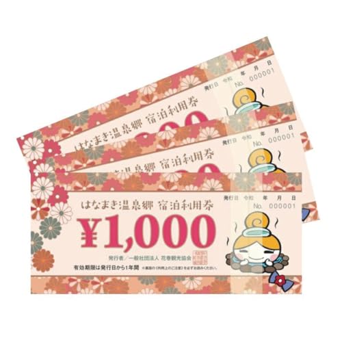 [花巻市] はなまき温泉郷 宿泊利用券 1,000円券×3枚 温泉 花巻温泉 花巻南温泉 チケット 温泉券 旅館 宿泊 旅行 宿 旅館 観光 グルメ 食事 東北 花巻 岩手 ホテル [534]