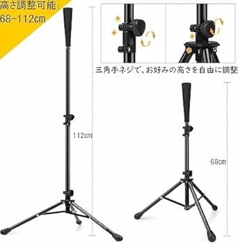 Amazon | 野球 バッティングティー 練習スタンド 置きティー