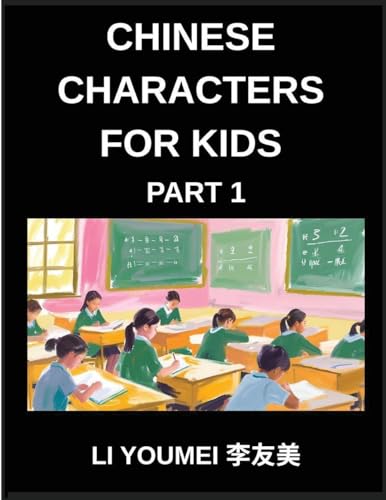 Chinese Characters for Kids (Part 1)- Teach Your Kids Simplified Characters in Fun Way, Simple Chinese Test Series, Reading Simplified Characters & Fun Mind Games for Kids & Beginners (HSK All Levels)