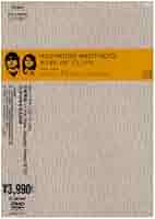 Amazon.co.jp: KING OF CLIPS [DVD] : 真心ブラザーズ: DVD