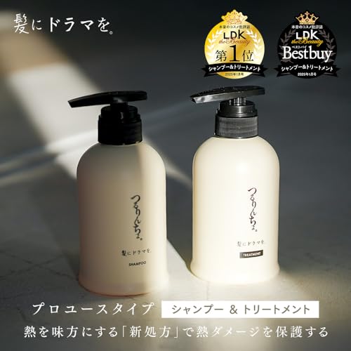 髪にドラマを。 つるりんちょ【2SET】シャンプー400ml&トリートメント380g の商品画像 1