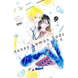 Amazon.co.jp: ハニーレモンソーダ 全31巻セット : 本