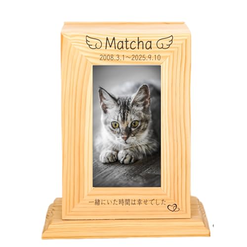 ペット仏壇 名入れ【刻印無料】ミニサイズ 猫メモリアル 位牌代わり 名前刻印可 犬 猫 うさぎ 小動物 供養台 ペット供養 おしゃれ メモリアルグッズ ペットロス 供養用品