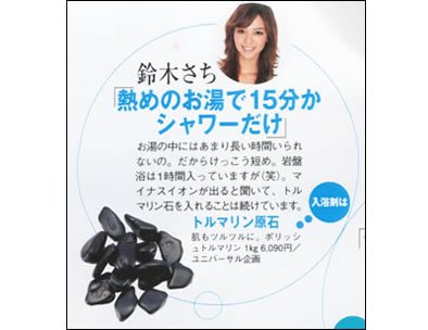 【新着商品】ポリッシュトルマリン (ブラック原石) 1kg - 鉱石イオンとして Amazon.co.jp: ポリッシュトルマリン (ブラック原石) 1kg - 鉱石イオン