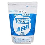 NATUXIA(ナチュシア) パックス 酸素系漂白剤 詰替用 2kg 粉末 漂白 除菌 消臭 無添加 太陽油脂 【Amazon.co.jp限定】