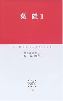横巻書翰　雙松堂　昔の書状　2巻　外箱付き 茶道具 軸 「裏千家家元書軸」(明歴々露堂々) 鵬雲斎書 共箱付