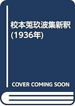 Amazon.co.jp: 二条 良基: 本