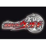 仮面ライダーウィザードCD BOX[初回限定盤]
