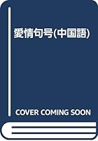 Full Stop of Love 7020052606 Book Cover