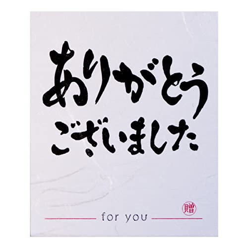 ギフトシール 和紙風 ありがとうございました 30枚 日本製