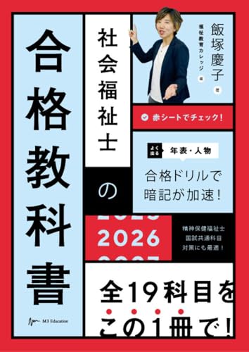 飯塚慶子 社会福祉士(専門科目) 8枚 Amazon.co.jp: 飯塚 慶子: 本、バイオグラフィー、最新アップデート