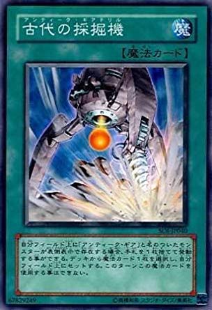 Amazon.co.jp: 【シングルカード】遊戯王 古代の採掘機（アンティーク