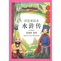 Language Curriculum grade reading books: I love to learn Guoxue Water Margin (color phonetic version) [paperback](Chinese Edition) 7530963457 Book Cover