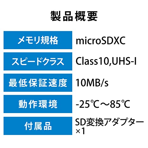 エレコム(ELECOM) microSD 64GB SDXC ドライブレコーダー 高耐久 Class10 UHS-I MF-DRMR064GU11 の商品画像 5