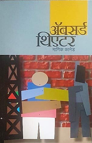 Absurd Theatre Manik Kaned