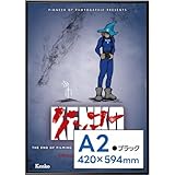 【Amazon.co.jp限定】 ケンコー(Kenko) ポスター用アルミ額縁 NEW パチットポスターフレーム UVカットプラス A2 ブラック フロントオープン式 日本製 NAPT-A2-BK