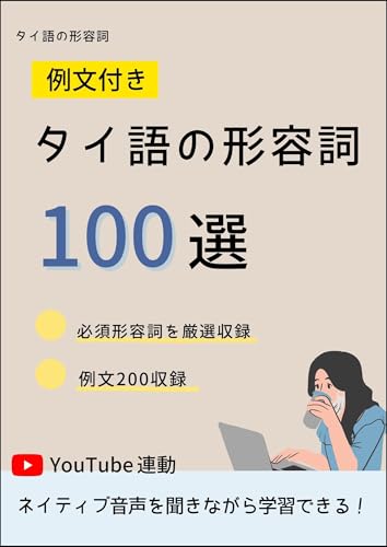 reibuntsuki taigono keiyoshi hyakusen (Japanese Edition)