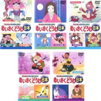 Amazon.co.jp: めいさくどうわ 日本 全5枚 1、2、3、4、5 全巻セット