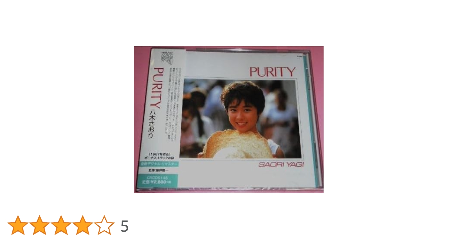 Amazon.co.jp: PURITY: ミュージック