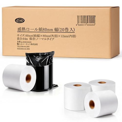 Amazon.co.jp: レシートロール レジ用感熱ロールペーパー サーマル