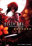 153264 Higurashi no Naku Koro ni Anime Art Decor Wall 36x24 Poster Print